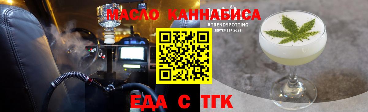 Печенье с ТГК марихуана  Вход с VPN  Луга 