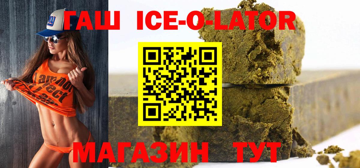 Гашиш гашик Луга