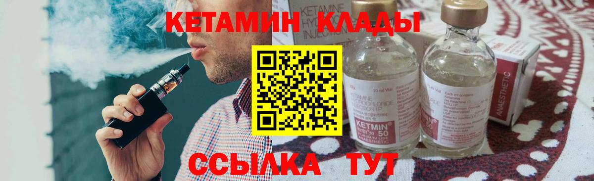 Луга  КЕТАМИН ketamine  Вход с VPN  Кетамин VHQ 