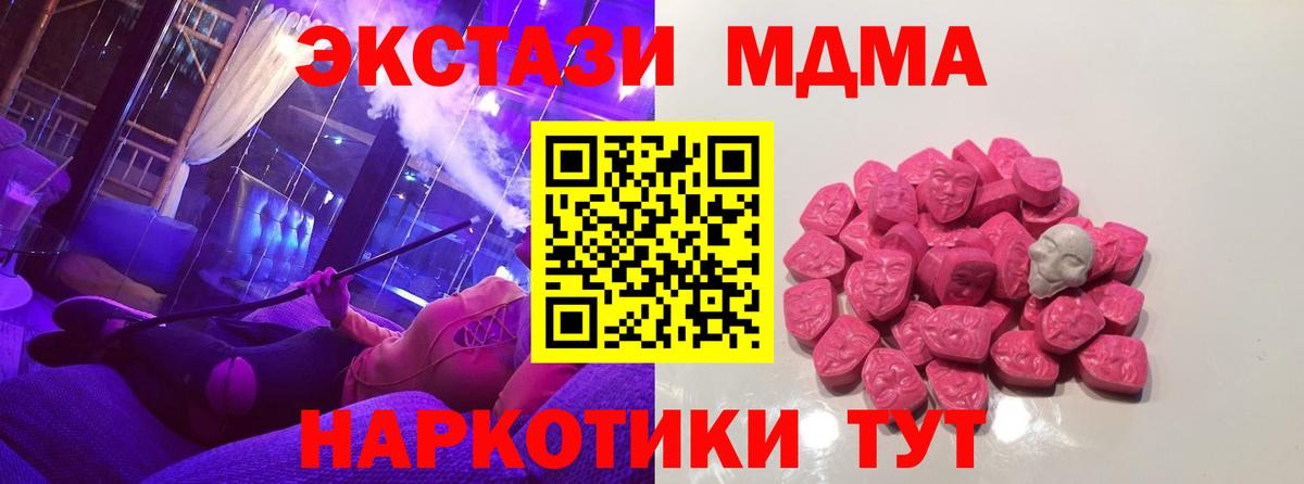 Луга  МДМА Molly  MDMA  Вход с VPN 