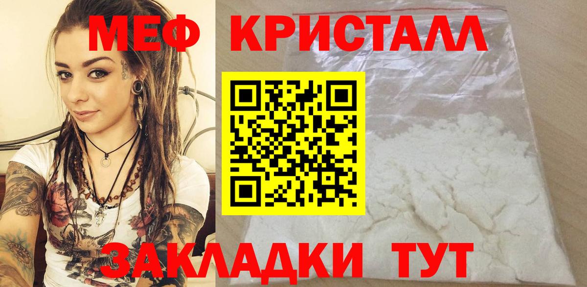 МЯУ-МЯУ  Мефедрон мука  Луга  Мефедрон  Вход с VPN  МЯУ-МЯУ мяу мяу 
