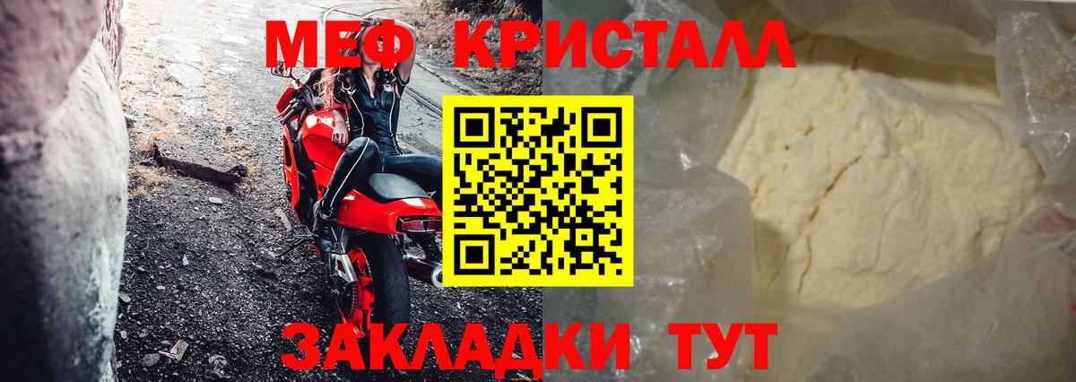 Меф  Луга
