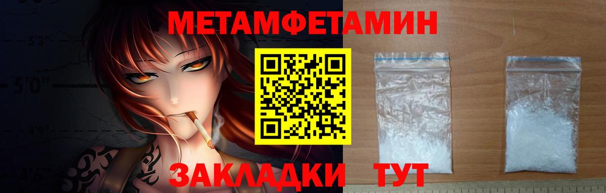 МЕТАМФЕТАМИН Methamphetamine Луга