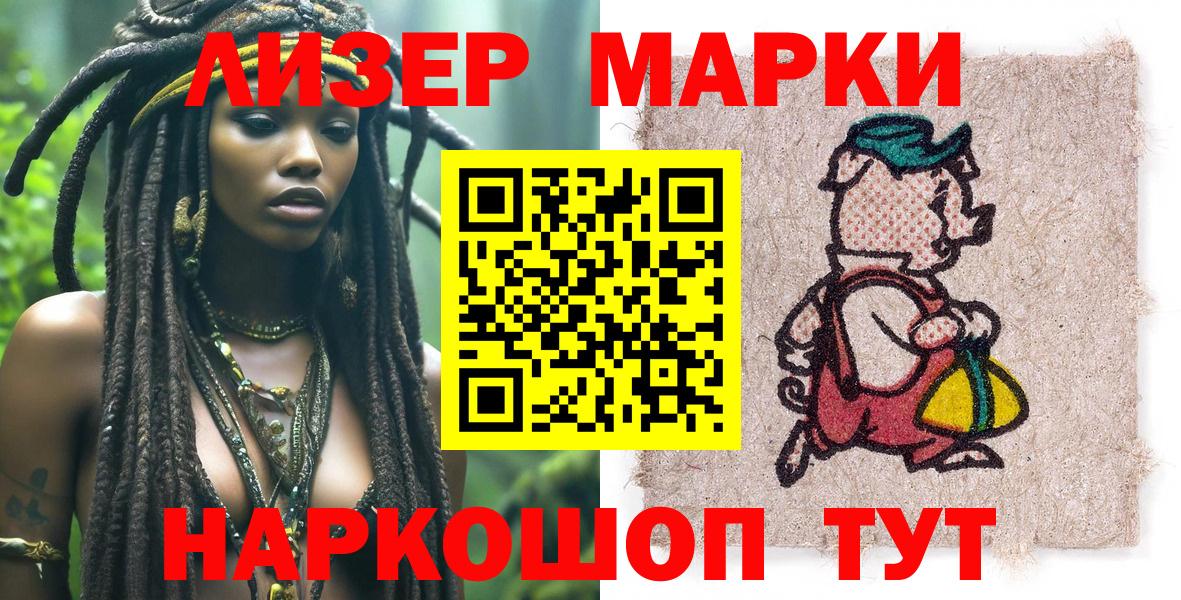 что такое наркотик  Вход с VPN  Луга  Марки 25I-NBOMe 1,8мг 