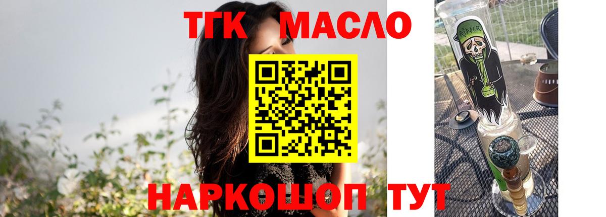 ТГК жижа Луга
