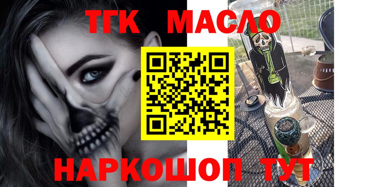 ТГК вейп с тгк  Дистиллят ТГК Wax  Луга  Вход с VPN 