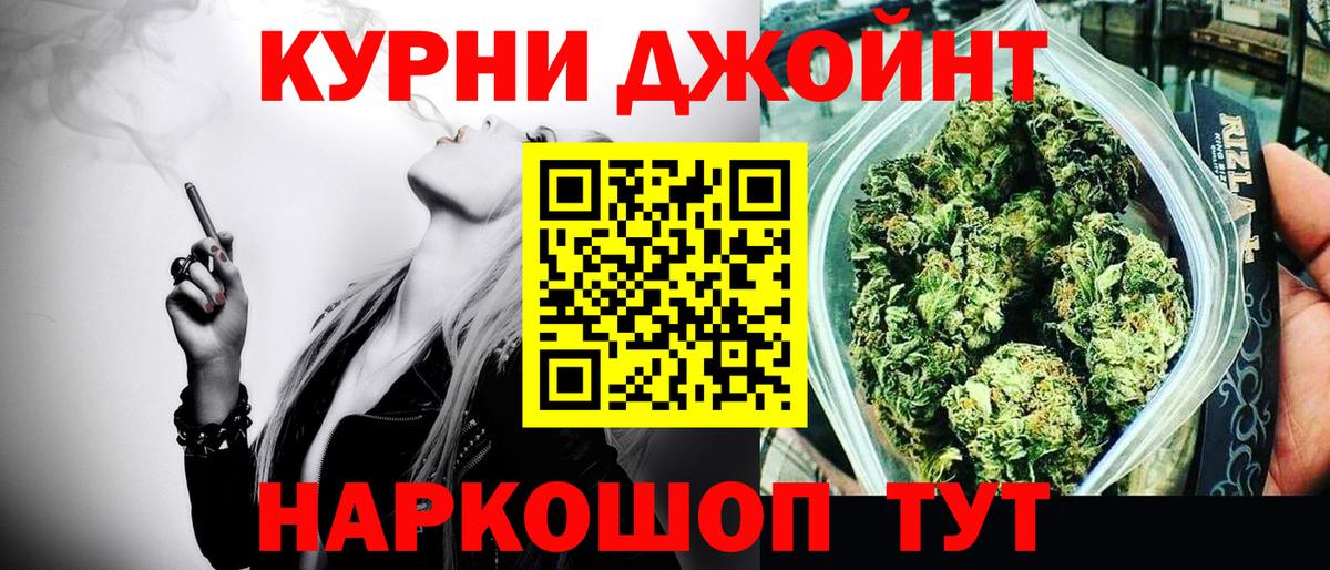 МАРИХУАНА план Луга